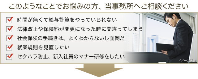 このようなことでお悩みの方、党事務所へご相談ください